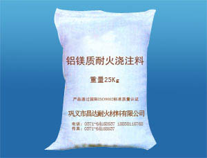 鋁鎂澆注料