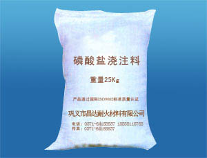 磷酸鹽澆注料