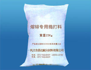 熔鋅專用搗打料